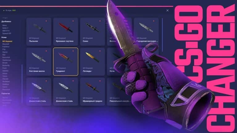 Skin changery w CS2: Poradnik dla początkujących i lista [2026]