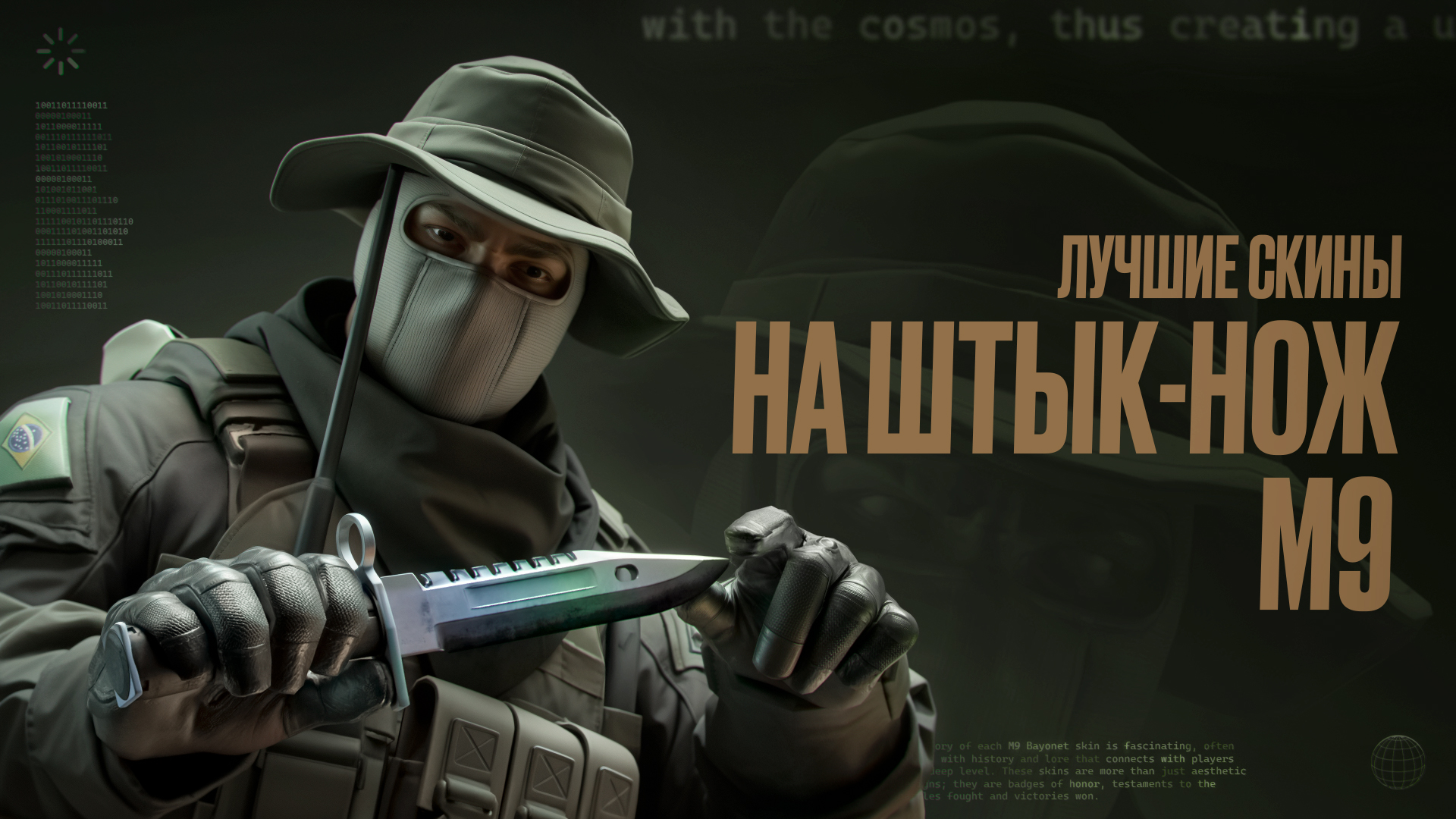 Лучшие скины на штык-нож M9 в CS2: Выбор коллекционеров [2026]